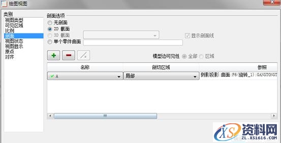 Pro/E工程图教程-(16)缸筒装配图(图文教程),装配图,教程,第6张 Pro/E工程图教程-(16)缸筒装配图(图文教程),Pro/E工程图教程-(16)缸筒装配图,装配图,教程,第6张