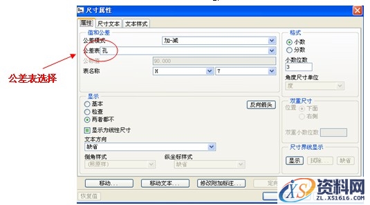 Pro/E工程图教程-(16)缸筒装配图(图文教程),装配图,教程,第20张 Pro/E工程图教程-(16)缸筒装配图(图文教程),Pro/E工程图教程-(16)缸筒装配图,装配图,教程,第20张