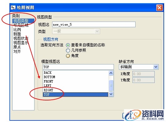 Pro/E工程图教程-(13)油管工程图(图文教程),教程,第8张 Pro/E工程图教程-(13)油管工程图(图文教程),Pro/E工程图教程-(13)油管工程图,教程,第8张