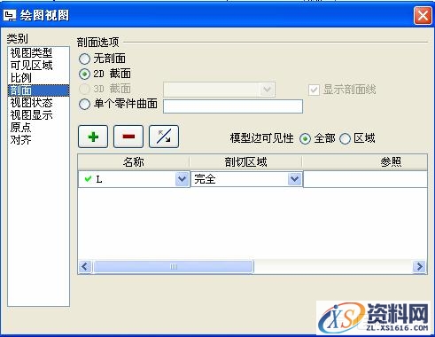 Pro/E工程图教程-(13)油管工程图(图文教程),教程,第9张 Pro/E工程图教程-(13)油管工程图(图文教程),Pro/E工程图教程-(13)油管工程图,教程,第9张