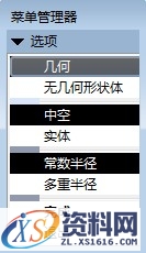 Pro/E工程图教程-(10)管道绘制(图文教程),如图,管道,菜单,第12张 Pro/E工程图教程-(10)管道绘制(图文教程),Pro/E工程图教程-(10)管道绘制,如图,管道,菜单,第12张