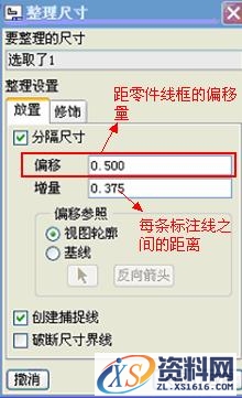 Pro/E工程图教程-(4)尺寸标注（图文教程）,proe工程图,尺寸,如图,显示,步骤,注释,第31张