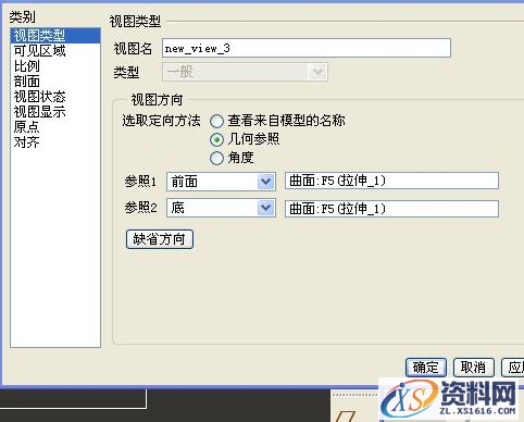 ProE工程图阶梯剖视图画法(图文教程),剖视图,画法,教程,第2张 ProE工程图阶梯剖视图画法(图文教程),ProE工程图阶梯剖视图画法,剖视图,画法,教程,第2张