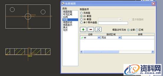 ProE工程图阶梯剖视图画法(图文教程),剖视图,画法,教程,第11张 ProE工程图阶梯剖视图画法(图文教程),ProE工程图阶梯剖视图画法,剖视图,画法,教程,第11张