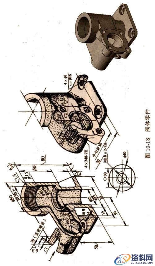 ProE三维建模练习图(图文教程),三维,建模,教程,第8张 ProE三维建模练习图(图文教程),ProE三维建模练习图,三维,建模,教程,第8张