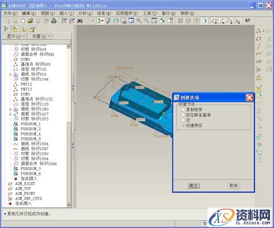 Pro/E自顶向下的设计一例(图文教程),零件,如图,模型,第12张 Pro/E自顶向下的设计一例(图文教程),Pro/E自顶向下的设计一例,零件,如图,模型,第12张