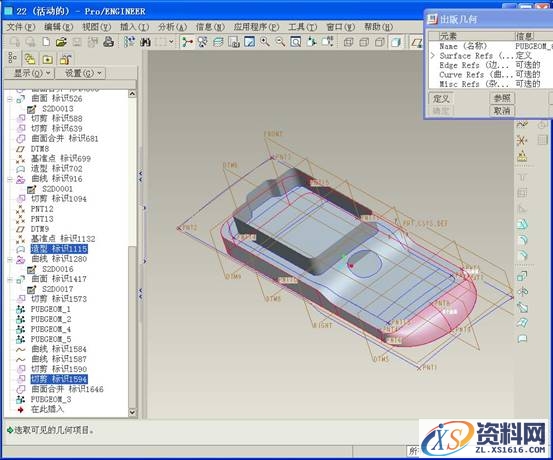 Pro/E自顶向下的设计一例(图文教程),零件,如图,模型,第2张 Pro/E自顶向下的设计一例(图文教程),Pro/E自顶向下的设计一例,零件,如图,模型,第2张