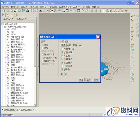 Pro/E自顶向下的设计一例(图文教程),零件,如图,模型,第10张 Pro/E自顶向下的设计一例(图文教程),Pro/E自顶向下的设计一例,零件,如图,模型,第10张
