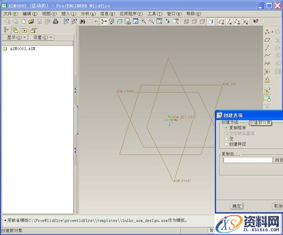 Pro/E自顶向下的设计方法实例（图文教程）,Pro/E自顶向下的设计方法实例,零件,如图,第8张