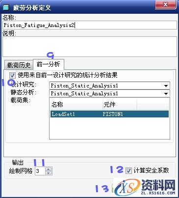 pro/e活塞疲劳分析简单图文教程（图文教程）,活塞疲劳分析简单示例（图文教程）,教程,第14张