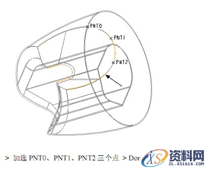 Pro/E瓶盖建模教程（图文教程）,Pro/E瓶盖建模教程,平面,剖面,第28张