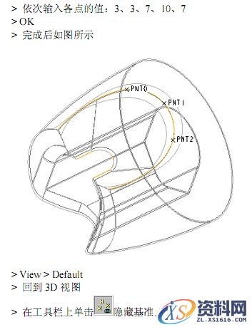Pro/E瓶盖建模教程（图文教程）,Pro/E瓶盖建模教程,平面,剖面,第29张