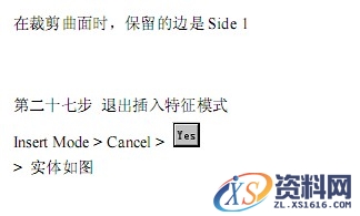 Pro/E瓶盖建模教程（图文教程）,Pro/E瓶盖建模教程,平面,剖面,第40张