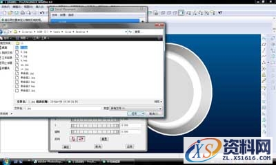 图片插入到Pro/E零件实体面上(图文教程),图片,实体,曲面,第5张 图片插入到Pro/E零件实体面上(图文教程),图片插入到Pro/E零件实体面上,图片,实体,曲面,第5张