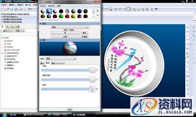 图片插入到Pro/E零件实体面上(图文教程),图片,实体,曲面,第6张 图片插入到Pro/E零件实体面上(图文教程),图片插入到Pro/E零件实体面上,图片,实体,曲面,第6张