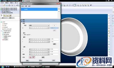 图片插入到Pro/E零件实体面上(图文教程),图片,实体,曲面,第4张 图片插入到Pro/E零件实体面上(图文教程),proe插入JPG图片4,图片,实体,曲面,第4张
