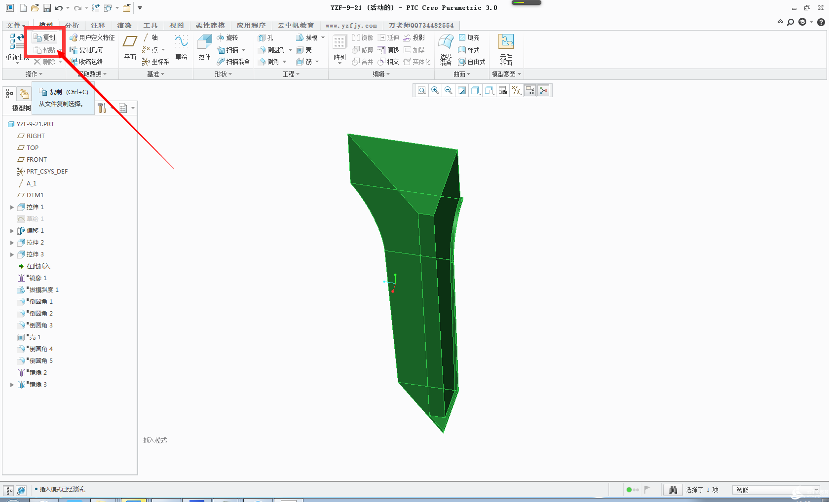 PRO/E镜像小技巧(图文教程),如图,曲面,第5张 PRO/E镜像小技巧(图文教程),PRO/E镜像小技巧,如图,曲面,第5张