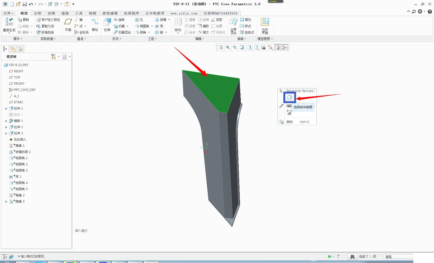 PRO/E镜像小技巧(图文教程),如图,曲面,第4张 PRO/E镜像小技巧(图文教程),PRO/E镜像小技巧,如图,曲面,第4张