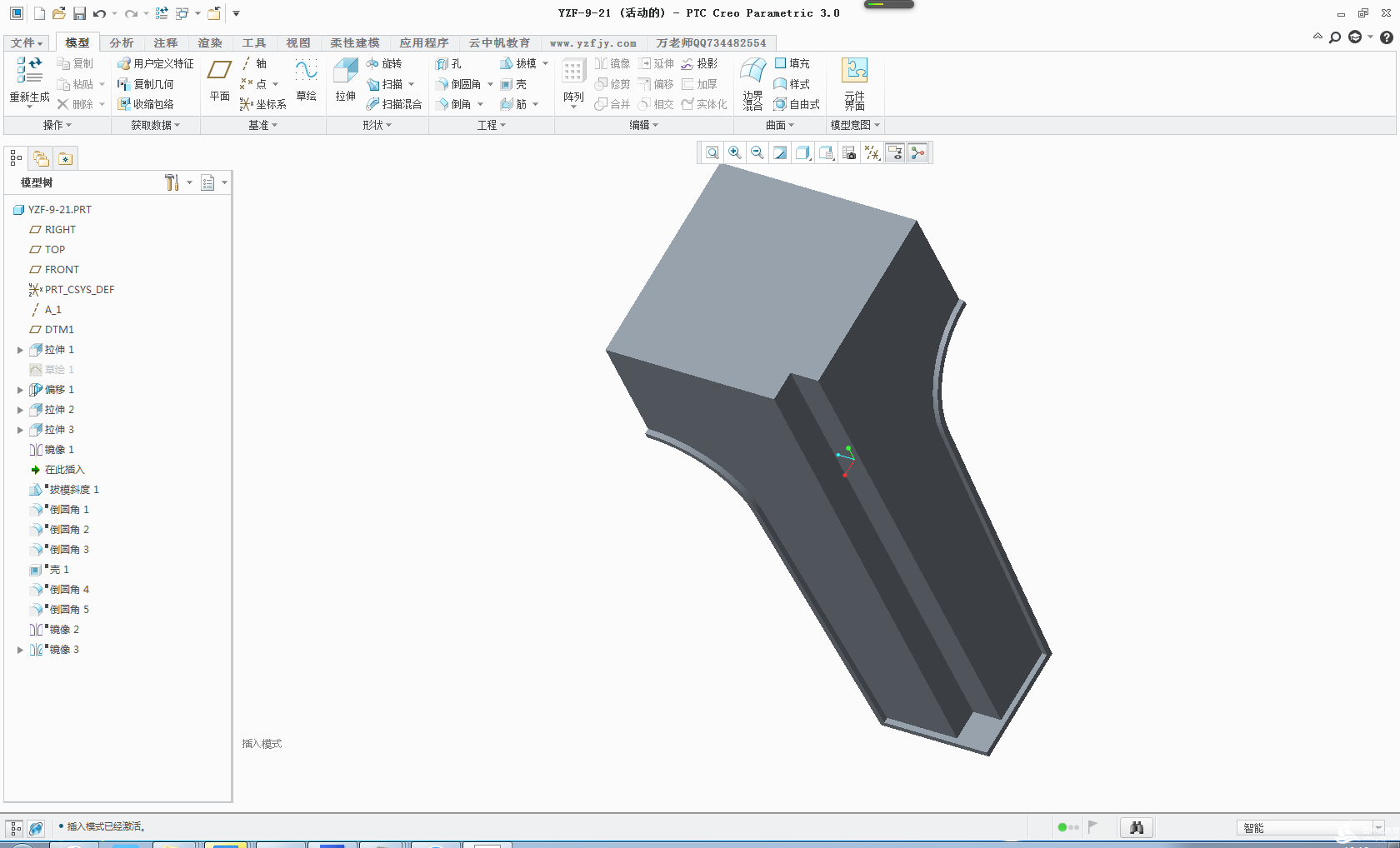 PRO/E镜像小技巧(图文教程),如图,曲面,第2张 PRO/E镜像小技巧(图文教程),PRO/E镜像小技巧,如图,曲面,第2张