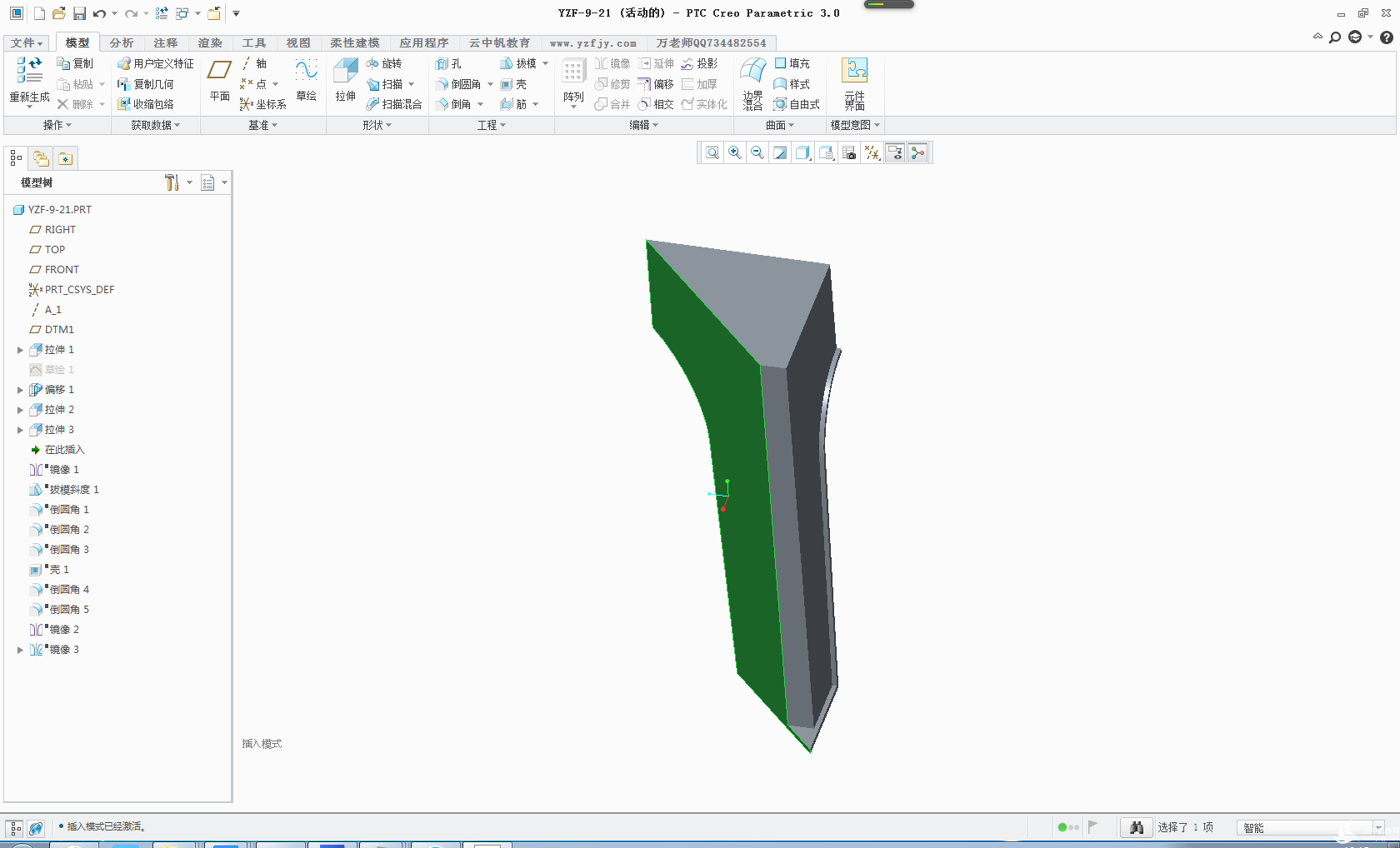PRO/E镜像小技巧(图文教程),如图,曲面,第1张 PRO/E镜像小技巧(图文教程),PRO/E镜像小技巧,如图,曲面,第1张