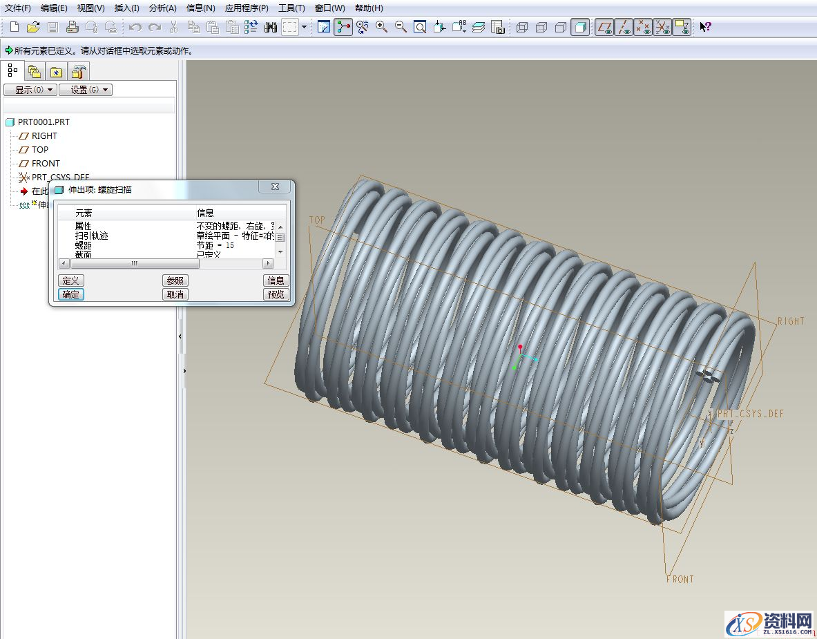 Pro/E中trajpar函数妙用及螺旋电缆创建(图文教程),绘制,第11张 Pro/E中trajpar函数妙用及螺旋电缆创建(图文教程),Pro/E中trajpar函数妙用及螺旋电缆创建,绘制,第11张