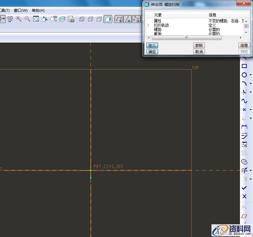 Pro/E中trajpar函数妙用及螺旋电缆创建(图文教程),绘制,第3张 Pro/E中trajpar函数妙用及螺旋电缆创建(图文教程),Pro/E中trajpar函数妙用及螺旋电缆创建,绘制,第3张