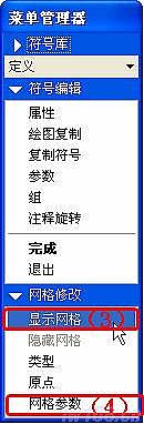 PROE4.0中自定义符号的调用和创建,符号,定义,如图,mso,文本,第6张
