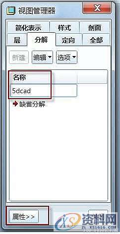 ProE爆炸图创建方法,mso,设计培训,font,第2张 ProE爆炸图创建方法,mso,设计培训,font,第2张
