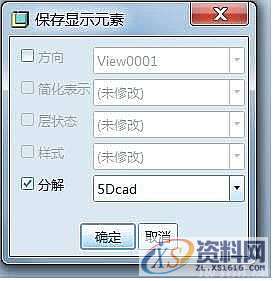 ProE爆炸图创建方法,mso,设计培训,font,第8张 ProE爆炸图创建方法,mso,设计培训,font,第8张