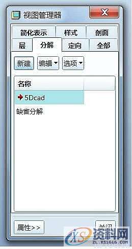 ProE爆炸图创建方法,mso,设计培训,font,第9张 ProE爆炸图创建方法,mso,设计培训,font,第9张