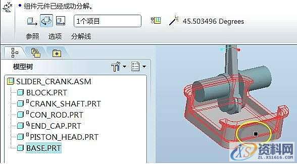 ProE爆炸图创建方法,mso,设计培训,font,第5张 ProE爆炸图创建方法,mso,设计培训,font,第5张