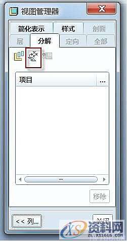 ProE爆炸图创建方法,mso,设计培训,font,第3张 ProE爆炸图创建方法,mso,设计培训,font,第3张