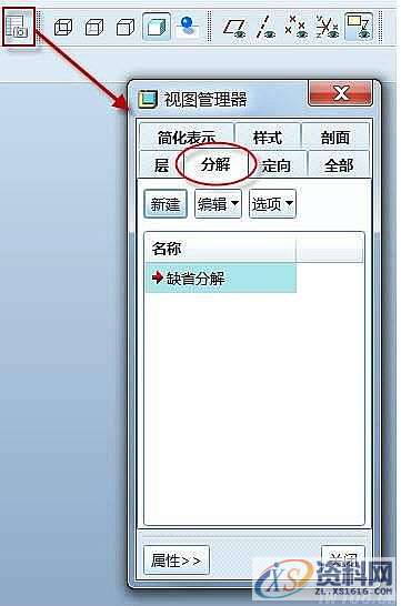 ProE爆炸图创建方法,mso,设计培训,font,第1张 ProE爆炸图创建方法,mso,设计培训,font,第1张