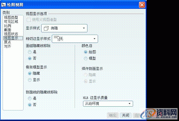 ProE5.0工程图建立教程,单击,选择,符号,视图,输入,第14张 ProE5.0工程图建立教程,单击,选择,符号,视图,输入,第14张