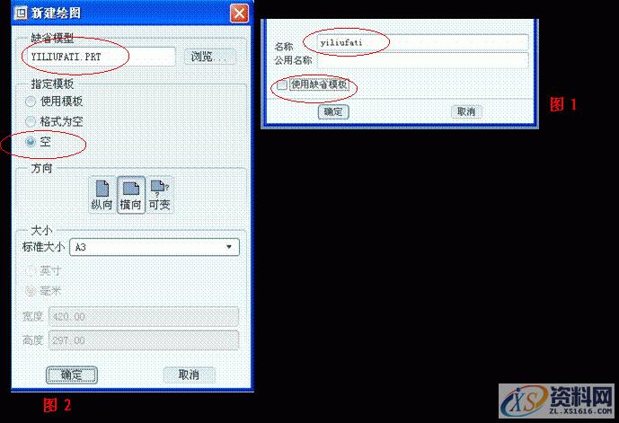 ProE5.0工程图建立教程,单击,选择,符号,视图,输入,第5张 ProE5.0工程图建立教程,单击,选择,符号,视图,输入,第5张