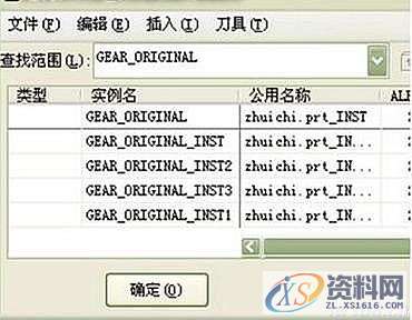 利用PROE直齿圆锥齿轮参数化建模,圆锥,参数,齿轮,如图,第10张 利用PROE直齿圆锥齿轮参数化建模,newmaker.com,圆锥,参数,齿轮,如图,第10张
