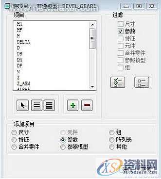 利用PROE直齿圆锥齿轮参数化建模,圆锥,参数,齿轮,如图,第8张 利用PROE直齿圆锥齿轮参数化建模,newmaker.com,圆锥,参数,齿轮,如图,第8张