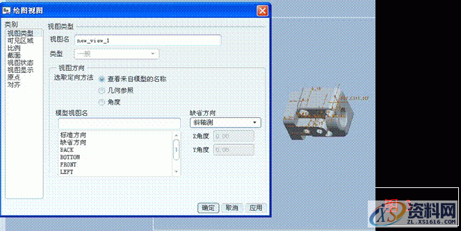 ProE5.0工程图建立教程,单击,选择,符号,视图,输入,第10张 ProE5.0工程图建立教程,单击,选择,符号,视图,输入,第10张