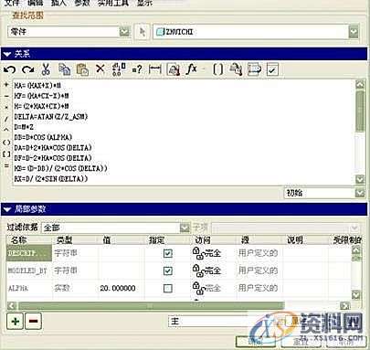 利用PROE直齿圆锥齿轮参数化建模,圆锥,参数,齿轮,如图,第3张 利用PROE直齿圆锥齿轮参数化建模,newmaker.com,圆锥,参数,齿轮,如图,第3张