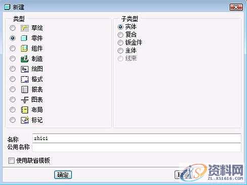 PROE渐开线直齿圆柱齿轮参数化建模,参数,齿轮,齿根,第1张 PROE渐开线直齿圆柱齿轮参数化建模,/upload123/201407/30/E4164721832.jpg,参数,齿轮,齿根,第1张