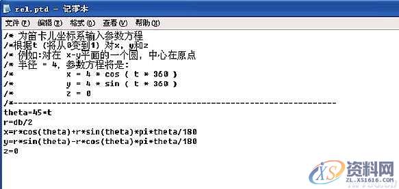 PROE渐开线直齿圆柱齿轮参数化建模,参数,齿轮,齿根,第8张 PROE渐开线直齿圆柱齿轮参数化建模,/upload123/201407/30/24164724931.jpg,参数,齿轮,齿根,第8张