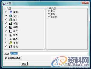 用ProE设计抽油机部件,如图,绘制,直径,选择,第1张 用ProE设计抽油机部件,如图,绘制,直径,选择,第1张
