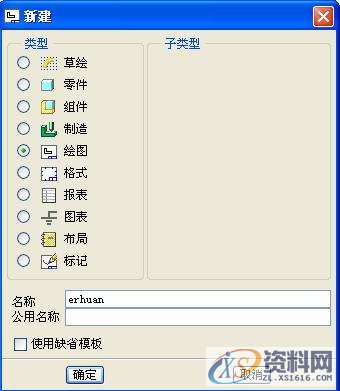 ProE工程图教程-耳环工程图创建案例,标注,公差,对话框,选项,第2张 ProE工程图教程-耳环工程图创建案例,标注,公差,对话框,选项,第2张
