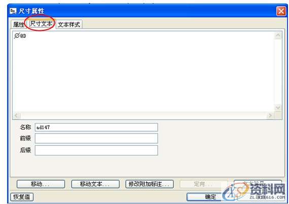ProE工程图教程-耳环工程图创建案例,标注,公差,对话框,选项,第17张 ProE工程图教程-耳环工程图创建案例,标注,公差,对话框,选项,第17张