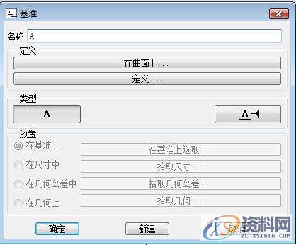 ProE工程图教程-耳环工程图创建案例,标注,公差,对话框,选项,第25张 ProE工程图教程-耳环工程图创建案例,标注,公差,对话框,选项,第25张
