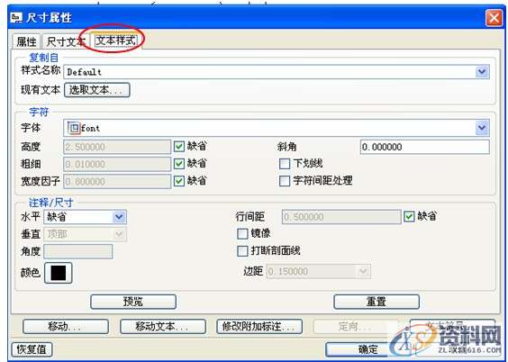 ProE工程图教程-耳环工程图创建案例,标注,公差,对话框,选项,第18张 ProE工程图教程-耳环工程图创建案例,标注,公差,对话框,选项,第18张