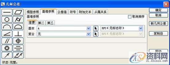ProE工程图教程-耳环工程图创建案例,标注,公差,对话框,选项,第29张 ProE工程图教程-耳环工程图创建案例,标注,公差,对话框,选项,第29张