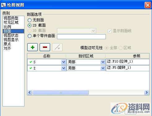 ProE工程图教程-耳环工程图创建案例,标注,公差,对话框,选项,第9张 ProE工程图教程-耳环工程图创建案例,标注,公差,对话框,选项,第9张