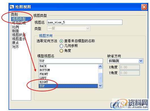 ProE工程图教程-油管工程图创建案例,标注,如图,视图,选项,第8张 ProE工程图教程-油管工程图创建案例,标注,如图,视图,选项,第8张