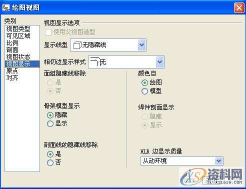 ProE工程图教程-油管工程图创建案例,标注,如图,视图,选项,第10张 ProE工程图教程-油管工程图创建案例,标注,如图,视图,选项,第10张